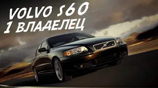 ЛУЧШИЙ СЕДАН D КЛАССА ЗА 500 -700тр  Volvo s60