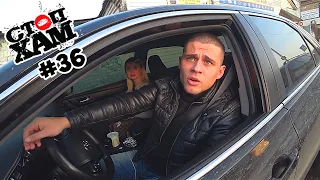 СтопХам UA (Киев) #36 | БЛАТНОЙ на CAMRY 3.5