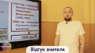 Як використовувати інтерактивну панель Promethean на уроці. Досвід вчителя Київської школи.