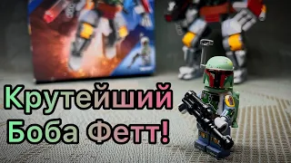 Лучший Боба Фетт! | Lego Star Wars 75369 - распаковка/сборка/обзор!