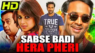 Sabse Badi Hera Pheri (HD) - South Comedy Hindi Dubbed Full Movie | Vishnu Manchu, Genelia D'Souza