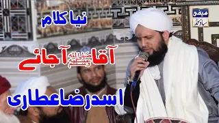 Asad Raza Attari New Naat 2020 - Aaqa Aajaiye - آقاآجائے