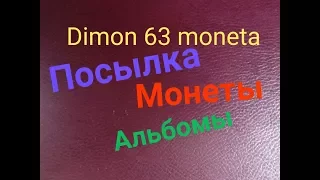 Распаковка посылки #  48 "Нумизматические ништяки " !!!