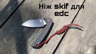 Ніж для edc  skif jock jr