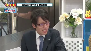 【虎ノ門ニュース・特集】月曜コーナー「魁‼︎ 竹田塾」実行力が凄すぎる　豊臣秀吉