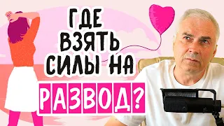 Не могу уйти от мужа... Александр Ковальчук