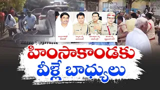 హింసకు కొమ్ముకాసిన అధికారులపై ఈసీ వేటు | EC Suspended 16 Members Officials | Violence On Polling Day