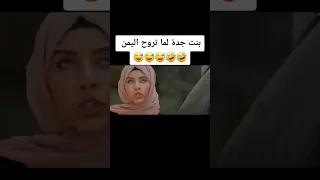 ابغ دبايو سي 🤣🤣🤣من مسلسل خارج التغطيه #خارج_التغطية