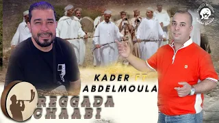 Kader Ft Abdelmoula - Reggada - Chaabi - Full Album -(قادر مع عبد المولى ( الركادة والشعبي