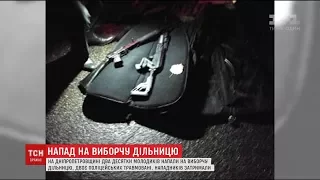 Голосування на Дніпропетровщині: двоє травмованих поліцейських, побиті вікна та димові шашки