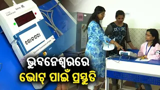 All preparation completed for elections in Odisha's  capital city of Bhubaneswar today || KalingaTV