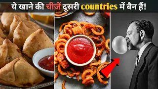 🤔 Foods Bann In Other Countries.🔥#shorts #ytshorts #actonfact