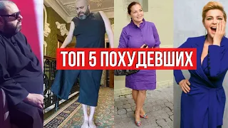 ПОХУДЕВШИЕ ЗВЕЗДЫ: МАКС ФАДЕЕВ, АДЕЛЬ, ЛОЛИТА, ИРИНА ПЕГОВА И ГОАР АВЕТИСЯН ДО И ПОСЛЕ ПОХУДЕНИЯ