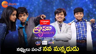 Nava Manmadhudu Funny Skit | Drama Juniors - The Next Superstar | ZEE Telugu