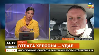 ЩО БУДЕ ПІСЛЯ ХЕРСОНА ❗ УДАРИ ПО УКРАЇНІ 15-16 ЛИСТОПАДА / Апостроф тв