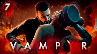 VAMPYR ПРОХОЖДЕНИЕ НА РУССКОМ ⊳︎ 7 ЧАСТЬ | AneSTezia