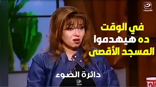 دكتورة مايا صبحي تكشف حقيقة هدم المسجد الأقصى !!