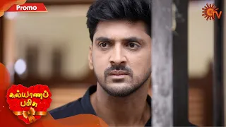 Kalyana Parisu - Promo | 24th January 2020 | Sun TV Serial | Tamil Serial