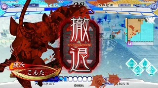 【太尉】三国志大戦 天啓で上位を目指す その74 赤壁天啓VS8あんさつ【Ver.3.5.1B】