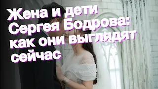 Жена и дети Сергея Бодрова: как они выглядят сейчас