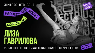 ГАВРИЛОВА ЛИЗА ★ RDC24 Project818 International Dance  Championship 2024 ★ JUNIORS MID SOLO