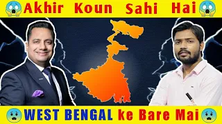 Khan Sir Replied Dr. Vivek Bindra😱🤯 | West Bengal | New Video