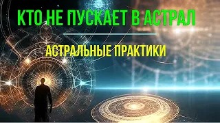 Астральное и физическое сознание. Якоря подсознания - обсуждаем!