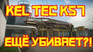 Kel Tec KS7 на рм. Короткий обзор с катки.