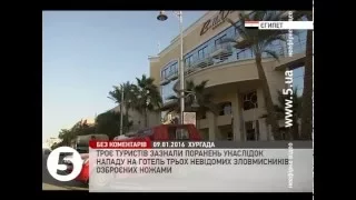 Напад на готель у Єгипті: троє туристів зазнали різаних ран