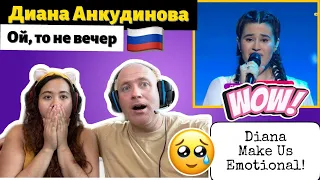 DIANA ANKUDINOVA - OH IT IS NOT YET EVENING | Диана Анкудинова - Ой, то не вечер | REACTION!🇷🇺