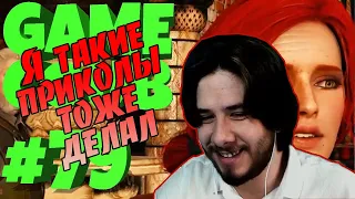 THERUDYGAMES СМОТРИТ | GAME CUBE #79 | Баги, Приколы, Фейлы | d4l