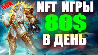 GODS UNCHAINED РЕФЕРАЛЬНАЯ ПРОГРАММА - GODS UNCHAINED КАК ИГРАТЬ? НОВАЯ NFT ИГРА БЕЗ ВЛОЖЕНИЙ 2022