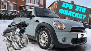 Mini Cooper с мотором EP6! Это фиаско?