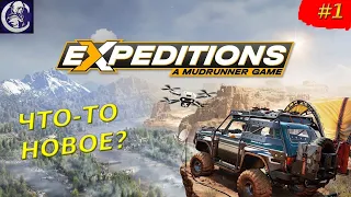 Expeditions A MudRunner Game — Первый взгляд