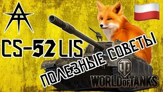 🦊 Как с комфортом пройти марафон #Охота_на_Лис и получить CS-52 LIS?  🇵🇱