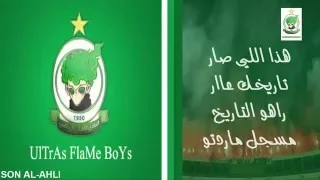 الماضي الي فات البوم UlTrAs-FlaMe-BoYs