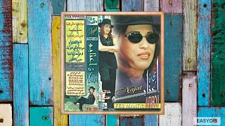 Najat Aatabou - Aji Ndirou Chaabana / اجي نديرو شعبانة