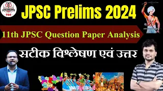 11th JPSC Answer Key 2024 | JPSC 11th Question Paper Analysis, 11th JPSC Prelims Question Paper 2024