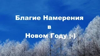 83 Мысли Мотоциклиста или Благие Намерения Байкеров. В НОВОМ ГОДУ..;-) #мотоцикл