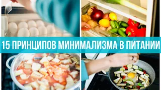 Минимализм на кухне. Чем проще и однообразнее, тем лучше? Где найти рецепты? Ленивая хозяйка