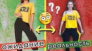 Новая КРУТАЯ одежда из Китая / ОЖИДАНИЕ vs РЕАЛЬНОСТЬ | Haul Shein