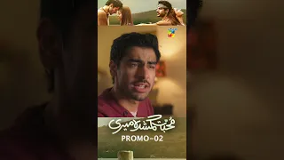 Muhabbat Gumshuda Meri - Episode 02 Promo #khushhalkhan #dananeermobeen #humtv #shorts #shortsfeed