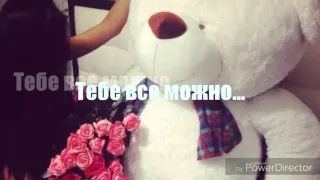 АRTIK PRES. АSTI - ТЕБЕ ВСЁ МОЖНО //слова песни //