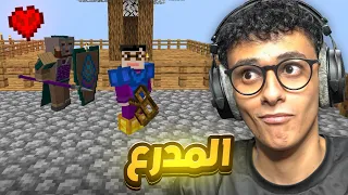 ماين كرافت سكاي بلوك ولكن أصعب! المدرع #3