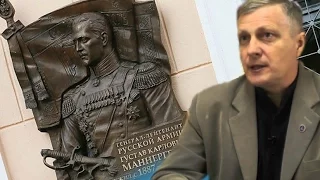 Всё что нужно знать о Маннергейме. Рассказывает Валерий Пякин.