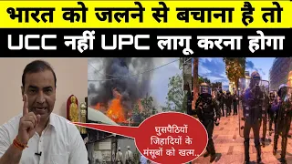 कश्मीर और मणिपुर में किसी सांसद मंत्री का घर क्यों नहीं जला?:-अश्विनी उपाध्याय