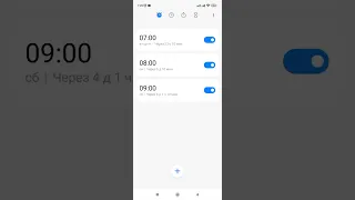 Как поставить разные будильники на разные дни недели. (Xiaomi, Redmi).