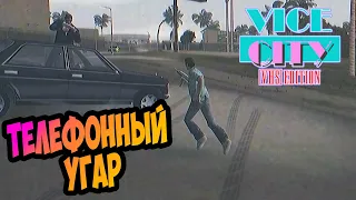 ⚡ЭКСКЛЮЗИВ Хардкорное обновление GTA Vice City VHS Edition  Усложненные миссии| Прохождение Серия 10