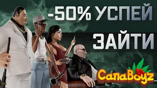 ЖДУ ИКСЫ CanaBoyz Play to Earn NFT игра про выращивание ТРАВКИ - ПОЛНЫЙ ГАЙД и ОБЗОР | СКОРО ЗАПУСК