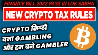 CRYPTO TAX NEW RULES : in india 2022 | Crypto News India today | Trade For Profit